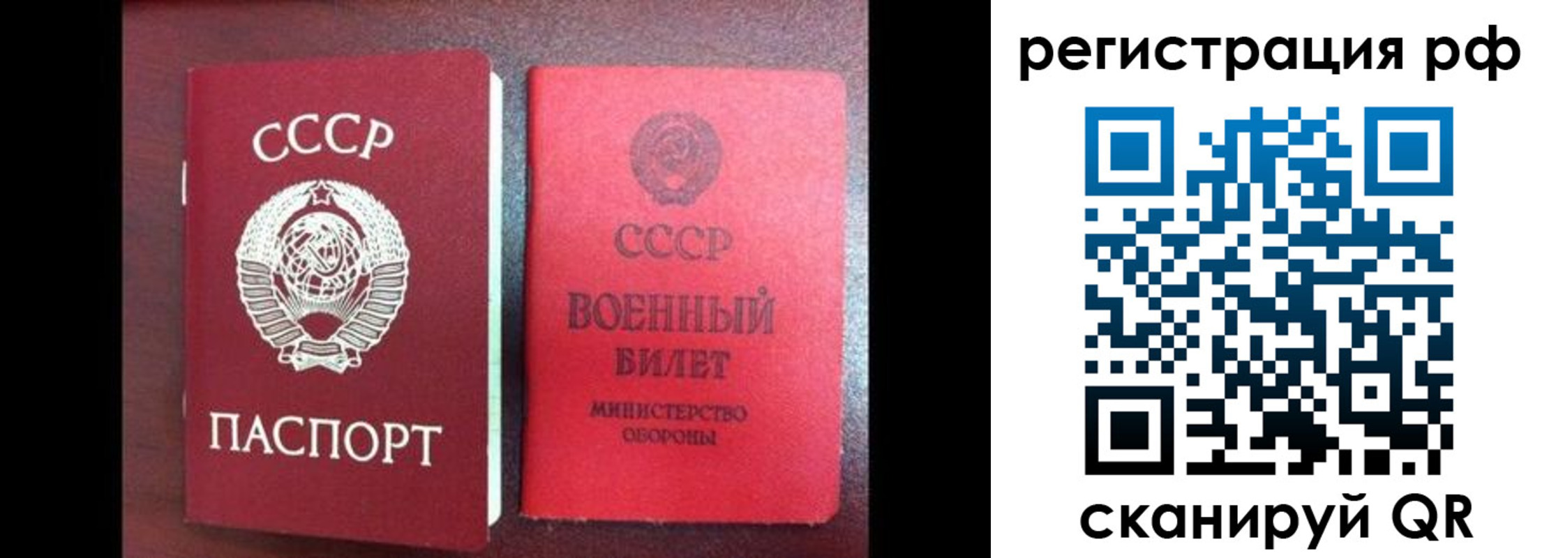 прописка для работы в Камбарке