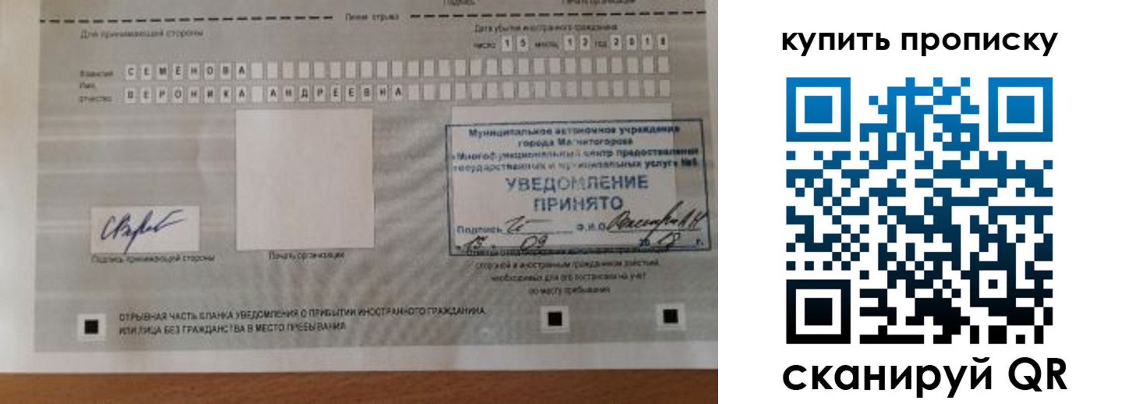временная регистрация в квартире в Камбарке