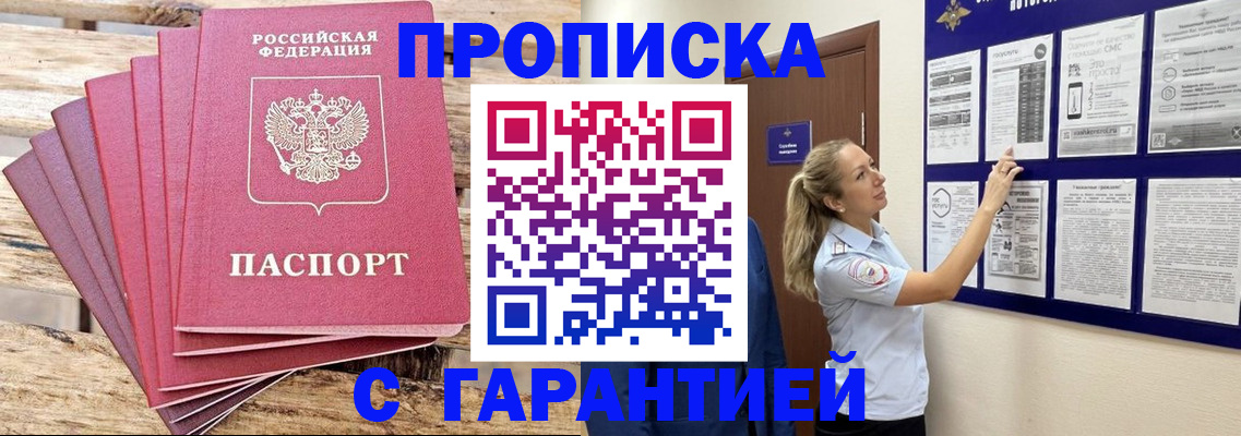 прописка от собственника в Камбарке