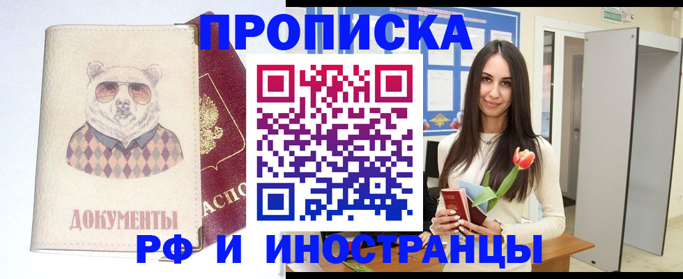 прописка для кредита в Камбарке