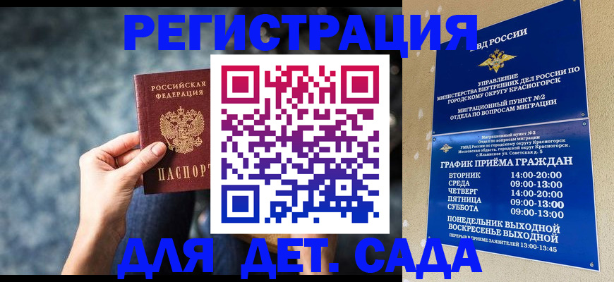 временная регистрация адрес в Камбарке