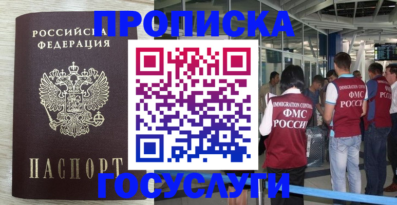 миграционный учет в Камбарке