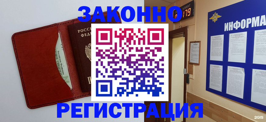 прописка законно в Камбарке
