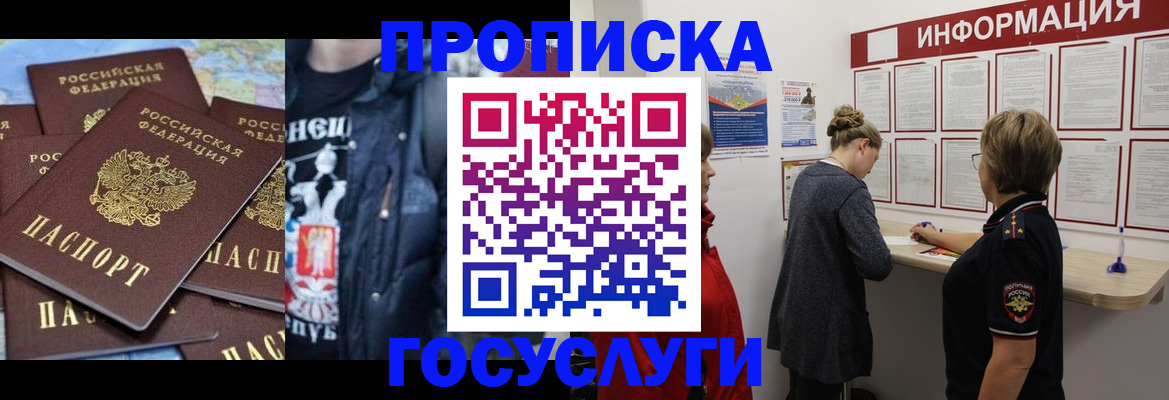 временная регистрация адрес в Камбарке